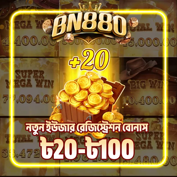 BN880