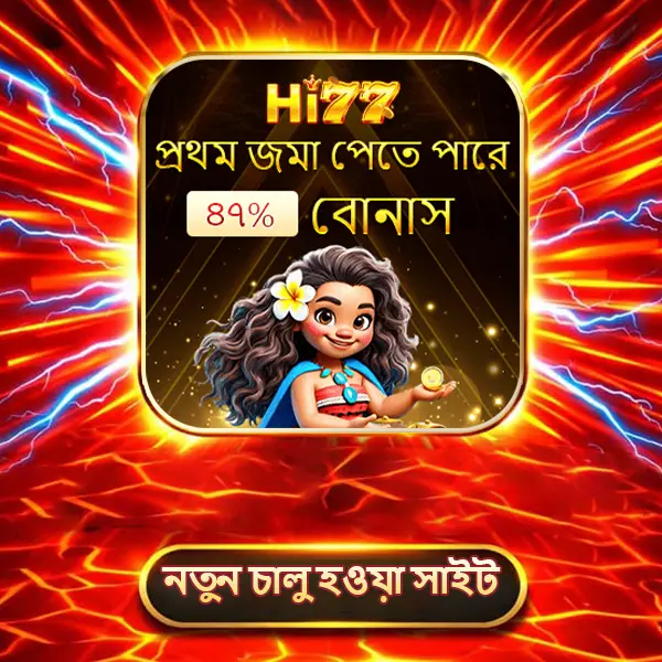 HI77 লগইন অফিসিয়াল 2026 Aplikasi